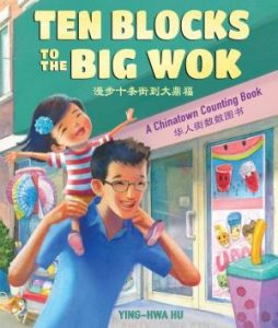 Ten Blocks to the Big Wok cover